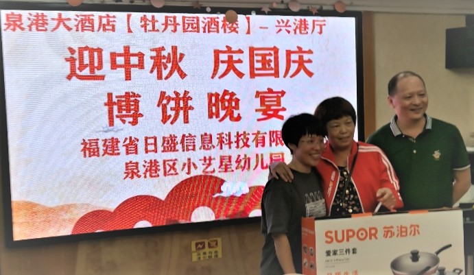 博饼状元与公司总裁合影